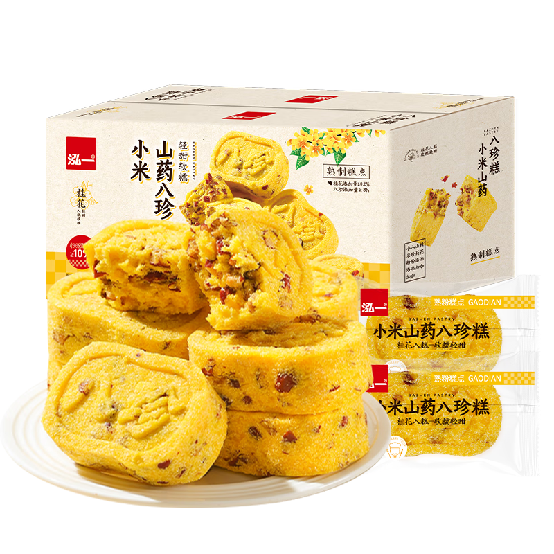 泓一小米山药八珍糕 茯苓糕健康早餐面包粗粮点心零食传统糕点500g