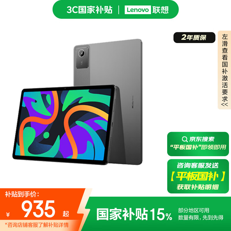 ���롾���Ҳ���15%ƽ����ԡ�С��Pad 2024 11Ӣ��ƽ����� ѧϰ�칫 ����Ӱ�� ������ 8+256G��