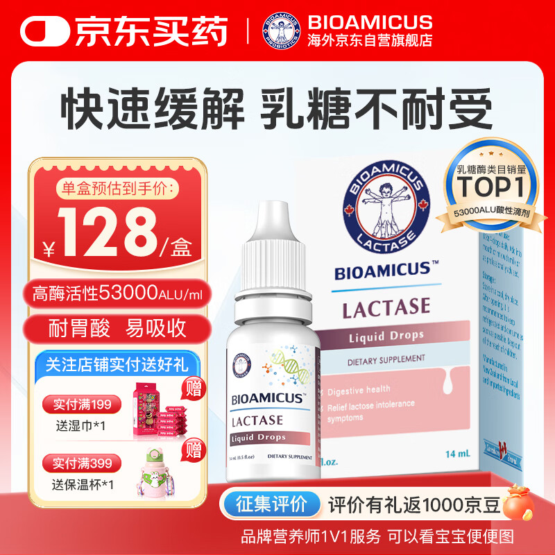 BIOAMICUS���ʵ�����ø�μ�Ӥ�׶�0-3-6-12����Ӥ��������к���ǲ�����14ml