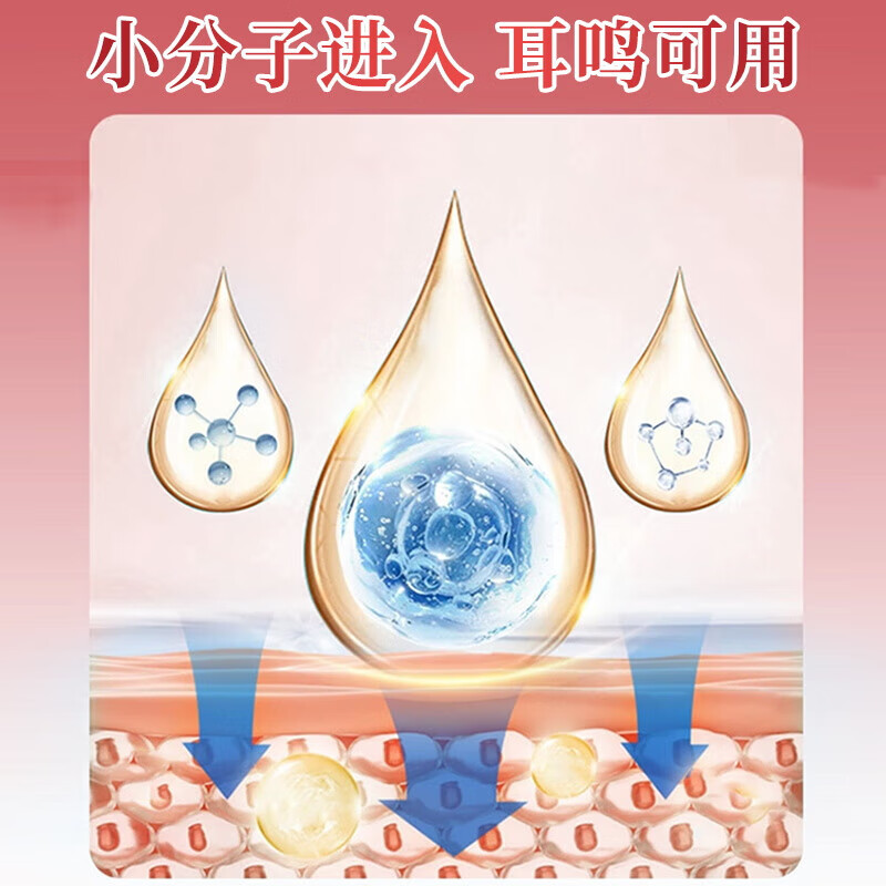 葵花耳鸣滴耳液神经性耳鸣耳聋专用的药蝉鸣声嗡嗡响听力下降医用贴 1盒【葵花耳鸣滴液]一滴止鸣