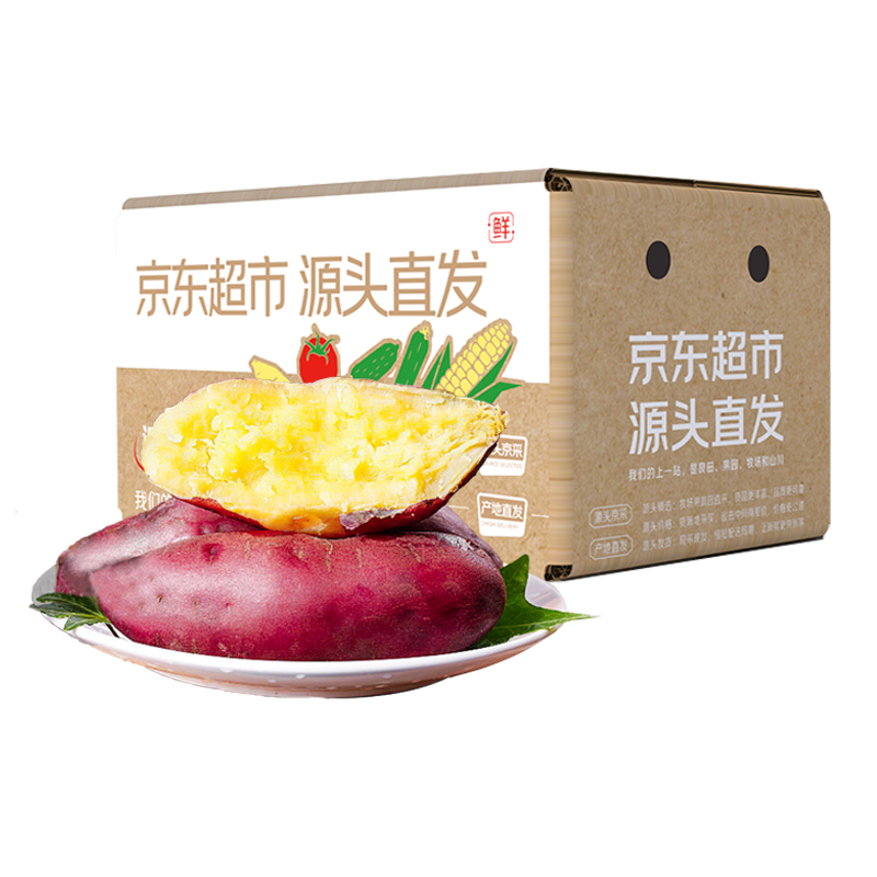 京地达桥头沙地红薯净重3斤  新鲜沙地红薯 板栗地瓜 源头直发包邮