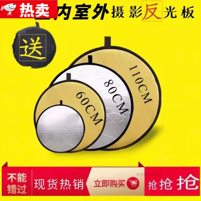 TULX反光板拍照道具氛圍感可折疊戶外人像補(bǔ)光板便攜式自拍攝影打光板 金/銀45cm+收納袋