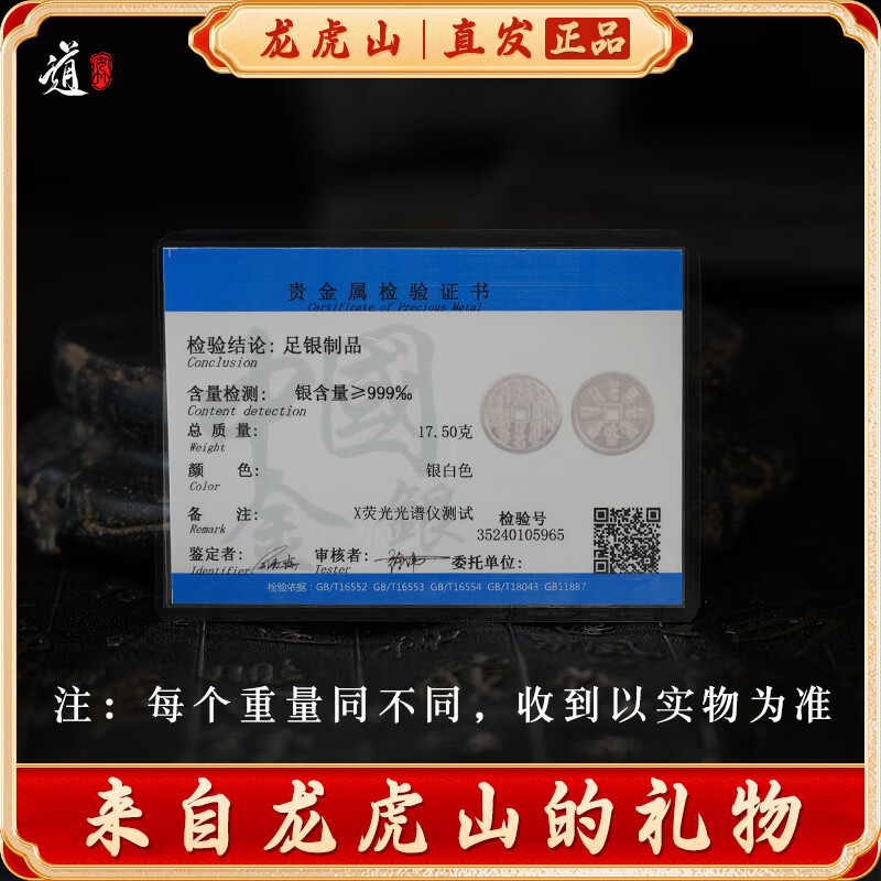 【龙虎山发货】山鬼花钱吊坠道家真品古钱币项链朱砂八卦铜钱饰品 复古纯银山鬼花钱【配检测证书】
