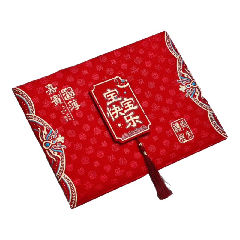 輕鑾寶寶滿月禮簿 兒童生日禮金簿收禮喜簿冊(cè)人情記賬本寶貝周歲禮單 喜紋寶寶快樂 可簽384人
