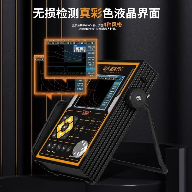 MINCEE便攜式超聲波探傷儀金屬酒瓶裂紋鋼管焊縫高精度數(shù)字探傷檢測(cè)儀器 GYJ-A1300