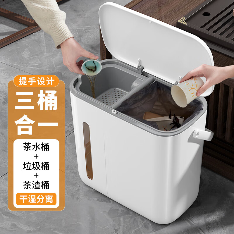 飞达三和茶水桶茶渣桶干湿分离茶叶过滤垃圾桶茶桶茶台废水桶功夫茶具配件 三合一茶水桶【干湿分离】