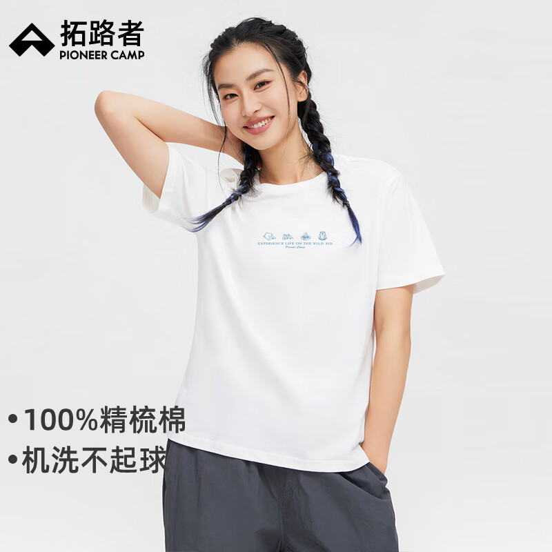 拓路者纯棉短袖t恤女夏季轻薄舒适透气打底衫印花运动圆领百搭半袖上衣 米白 XL