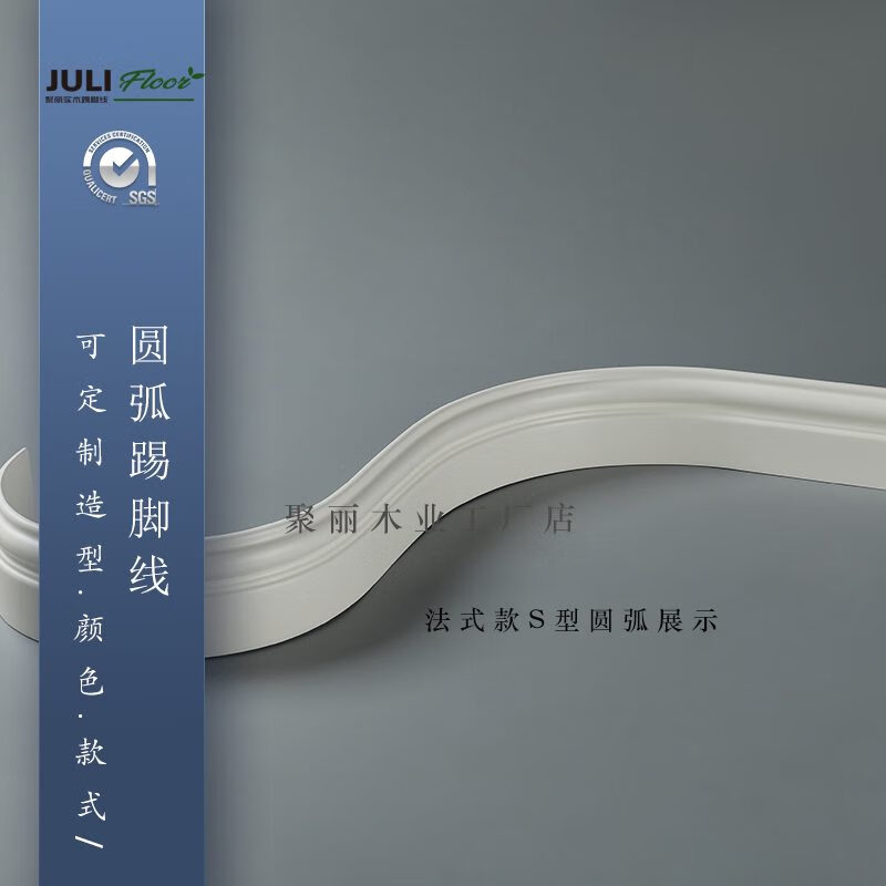 聚向麗純實(shí)木踢腳線圓弧形地腳線定制白色烤漆番龍眼烤漆墻角貼腳線 單個(gè)圓弧定制不超一米價(jià)格