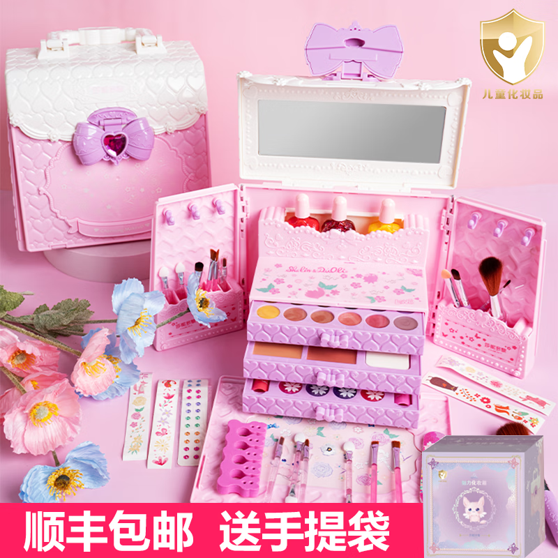 莎妮多黎兒童化妝品無(wú)毒套裝小女孩公主彩妝盒指甲油3-6-12歲生日禮物玩具 魅力化妝箱【送手提袋+化妝刷】