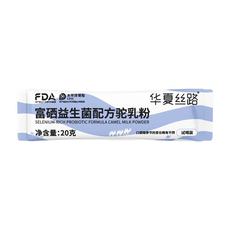 华夏丝路富硒益生菌驼乳粉新疆正宗正品骆驼奶粉高钙高蛋白成人中老年送礼 试喝装20g