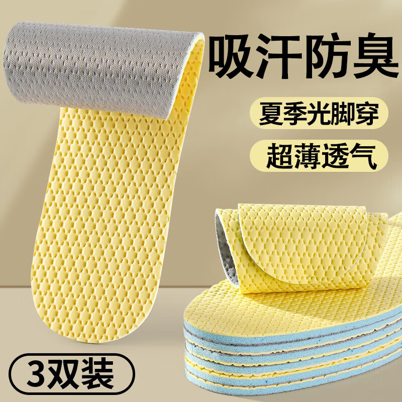 足印部落超薄乳胶鞋垫女吸汗防臭透气不闷脚夏季光脚可穿舒适皮鞋鞋垫男 3双装-灰色】光脚穿丨可水洗 3738码