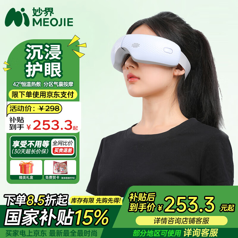 妙界【可发顺丰】Y5眼部按摩仪眼睛护眼仪按摩器缓解疲劳气囊式眼保仪热敷眼罩生日节日礼物男女士 【天蓝色】可折叠护眼仪+穴位揉捏+全覆盖热敷