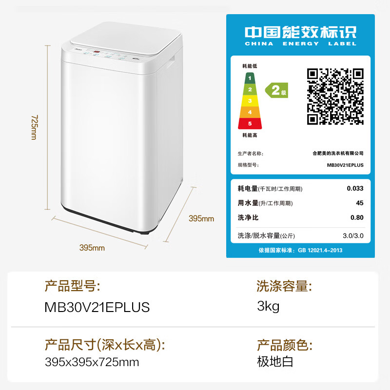 ׹ģMideaӤϴ»ȫԶ 3С㲨ĸӤͯ¿ϴ»ϴҵMB30V21EPLUS381.24Ԫȯɹ20Ԫ