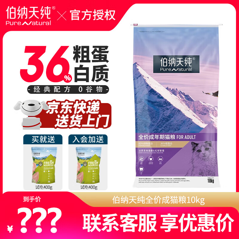 pure&natural/�����촿 ����0���� ȫ��ͨ�ó���è�� ����ζ 10kg