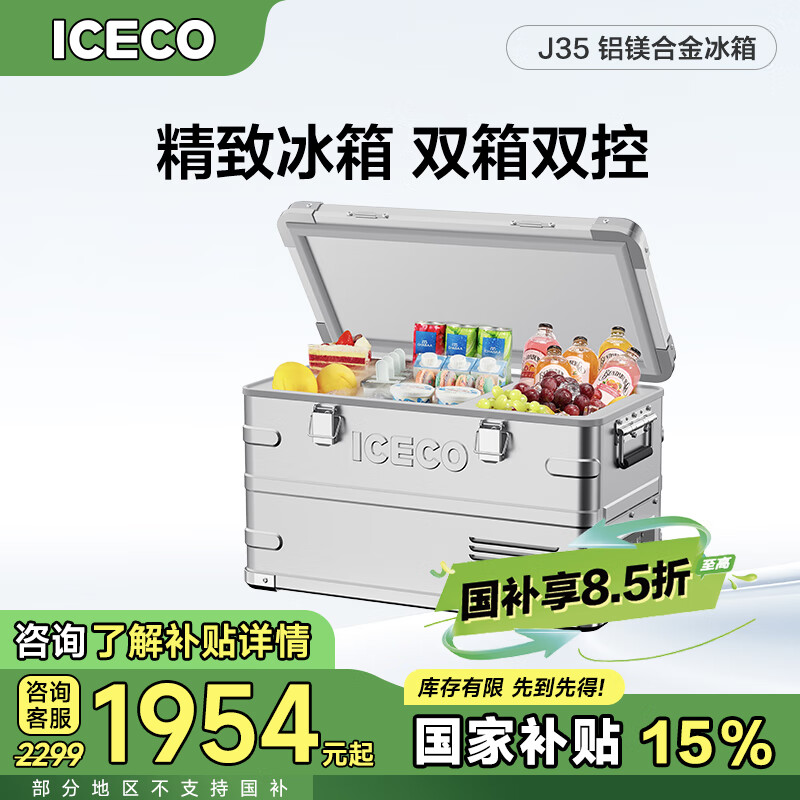 ICECO¶Ӫر35LþϽ32dB12v220v̫տJ35ʵ2069.1Ԫ