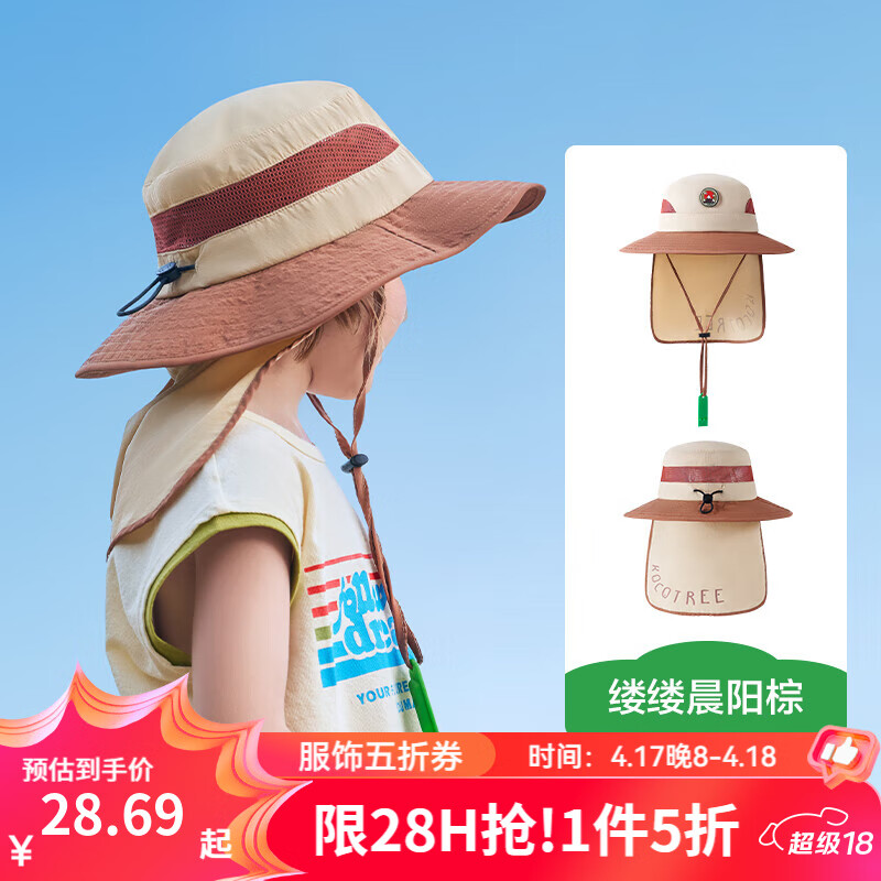 kocotreeKK����ͯ��ɹñԭɴ��������ñ�ļ���Ůͯ���ñ�¿��ñ��̫��ñ ���Ƴ����� M��ñΧ52cm-54cm������3-8��