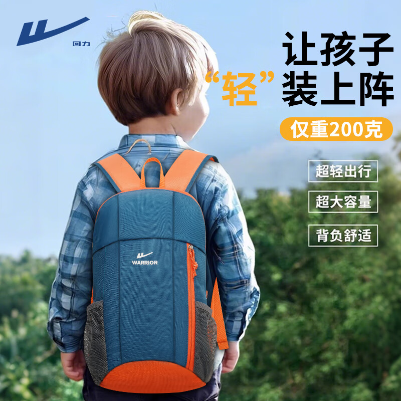 回力儿童双肩包背包男女轻便小学生休闲小书包户外出游包补习运动春游 蓝色【15L 轻便出行】