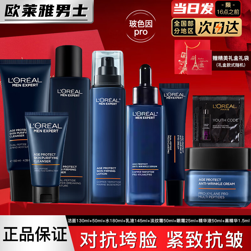 ŷ���� ��ʿˮ�黤��Ʒ�ഺ��Դ��װ 7����+�ھ���