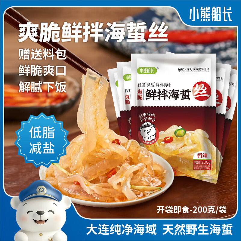 Сܴ ʴຣ˿200g ϰƤ躣˿¾Ʒ ζ200g*527.6Ԫ