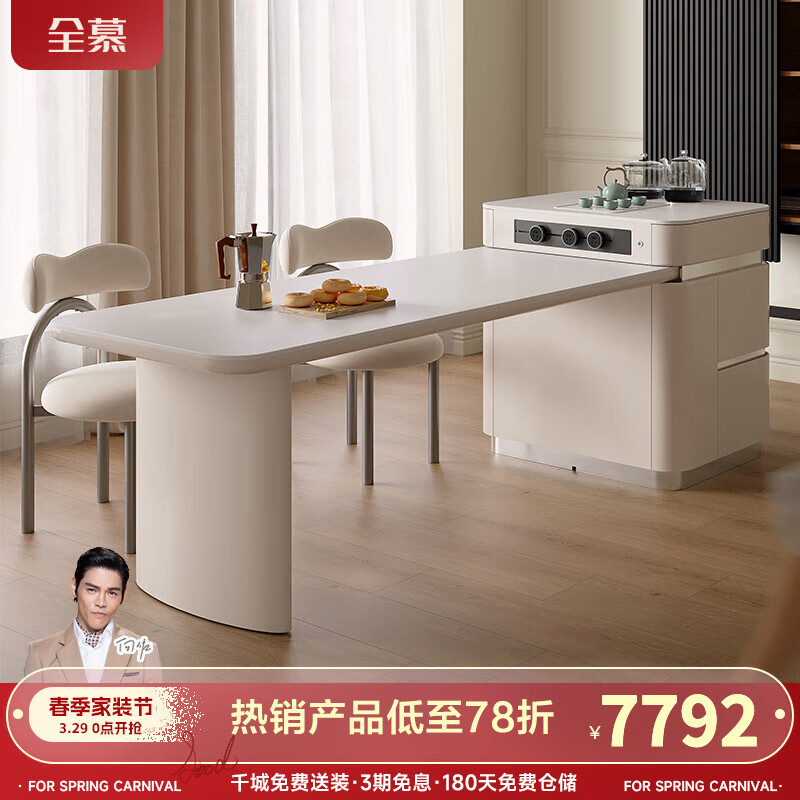 全慕岩板餐桌岛台一体可伸缩轻奢高端现代饭桌家用多功能餐桌椅组合 3.0米岛台餐桌【茶炉款-双抽】白 单桌