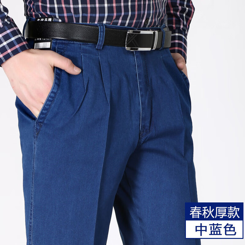 皮尔卡丹春秋季高弹力纯棉双褶牛仔裤男中老年爸爸高腰宽松深档直筒休闲裤 深蓝【秋冬厚款】 纯棉双褶 34 【=2尺7腰围】