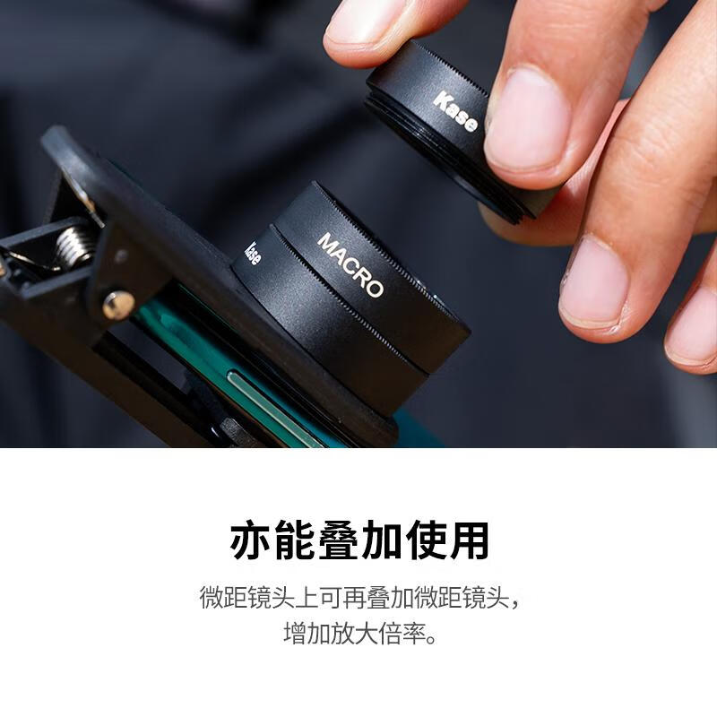 卡色手機微距鏡頭高清拍攝昆蟲花卉植物細節微觀攝影背景虛化手機攝影配件手機拍珠寶產品 手機微距鏡頭II(單品)