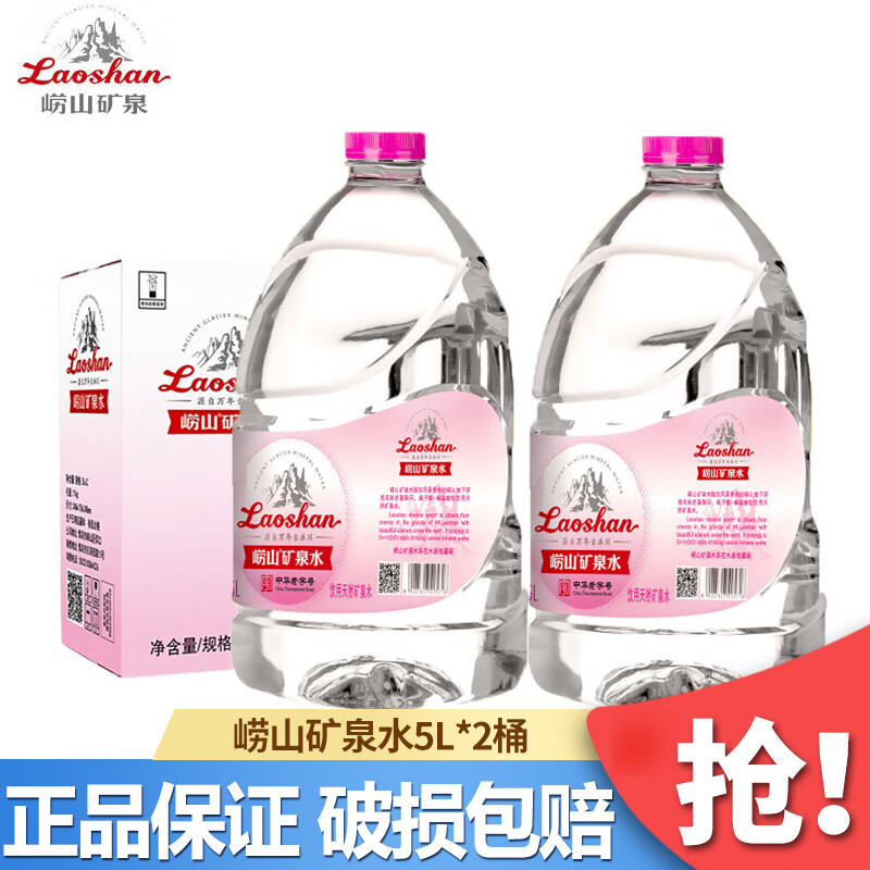 ���ڲ�������ɽ�л����ֺ���Ȼ��Ȫˮ5L ƫ�����Ϳ�Ȫˮ��Ͱװ��ͥ��˾ ������Ȼ��Ȫˮ5L*2ƿ��1�䡿34Ԫ