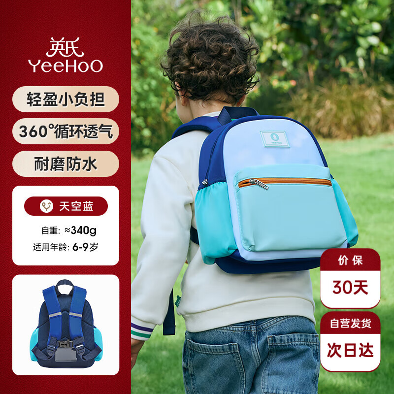 Ӣ�ϣ�YEEHOO����ͯ�������˫�����Сѧ���������Ů����㻤���������