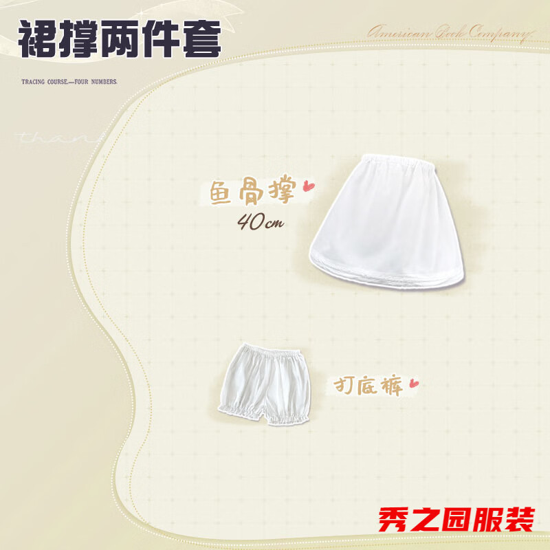 范哲莎洛麗塔入坑裙撐三件套日常蓬蓬裙四層軟紗撐暴力魚骨撐南瓜褲套餐 魚骨40白+南瓜褲白 均碼 默認(rèn)尺碼1