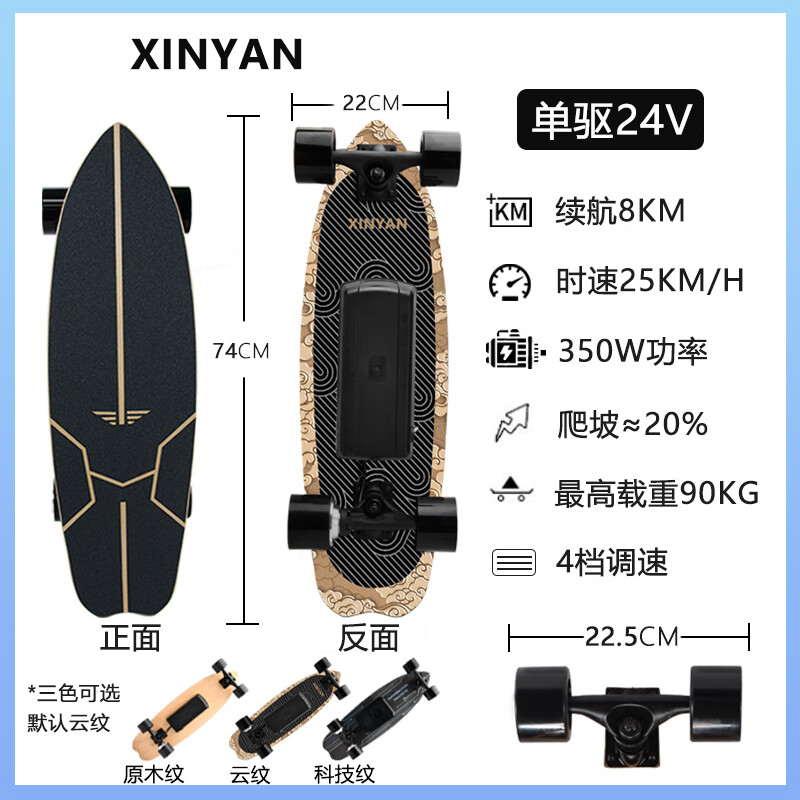 心颜【官方直销】电动滑板成人四轮双驱陆冲板可?？馗叨酥悄?单驱8公里续航(默认云纹底)