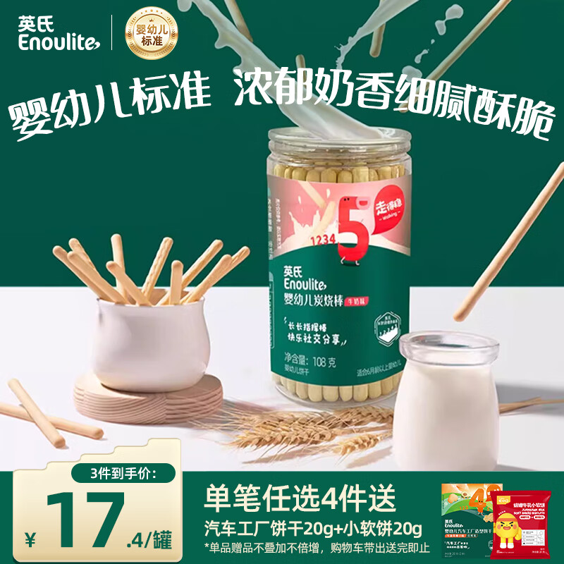 Ӣ�� ĥ����ָ���� 108g