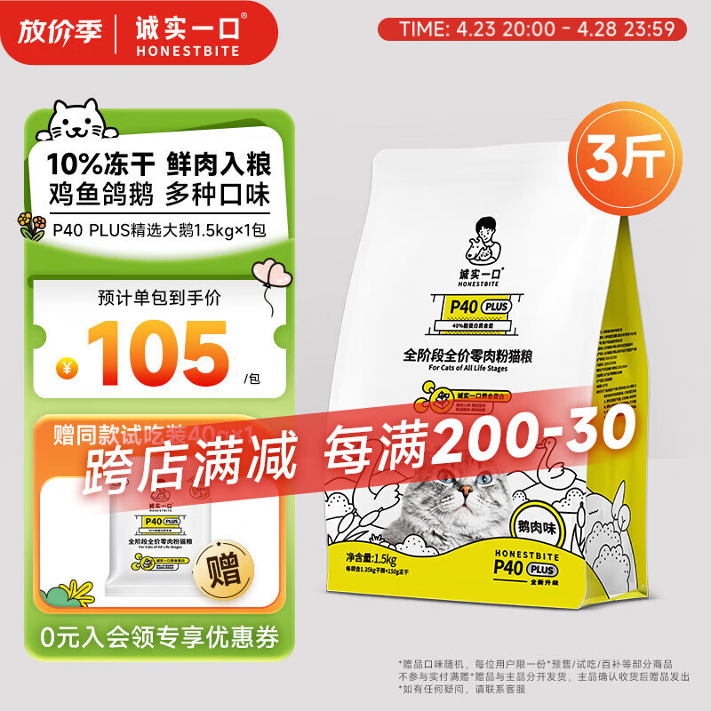 chengshiyikou/��ʵһ�� P40 1.5kg ȫ��ȫ��è�� Ԫ����� 1��