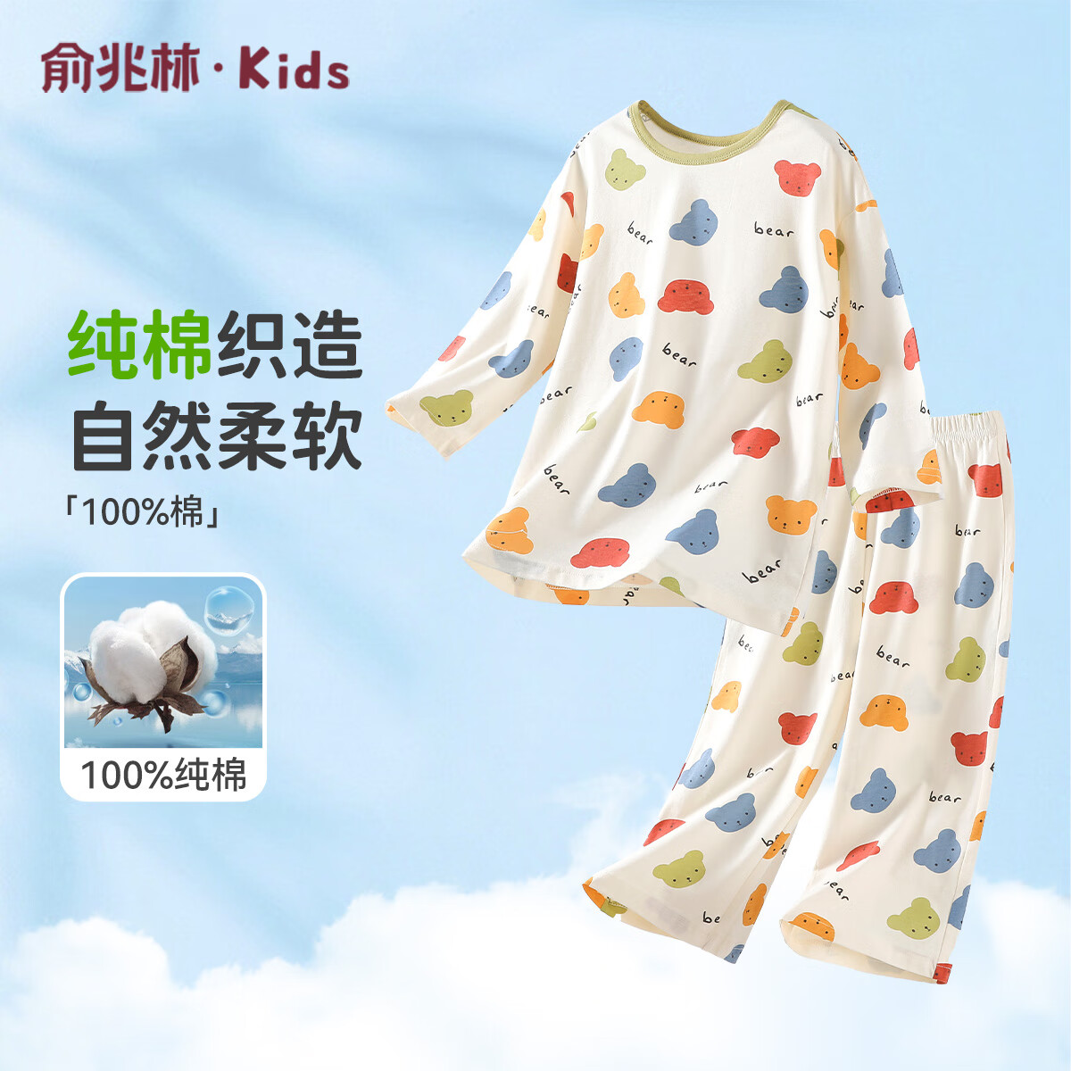 �����֣�YUZHAOLIN����ͯ˯���ļ�������Ůͯ�߷���Ҿӷ���װ�����д�ͯ�·�ͯװ