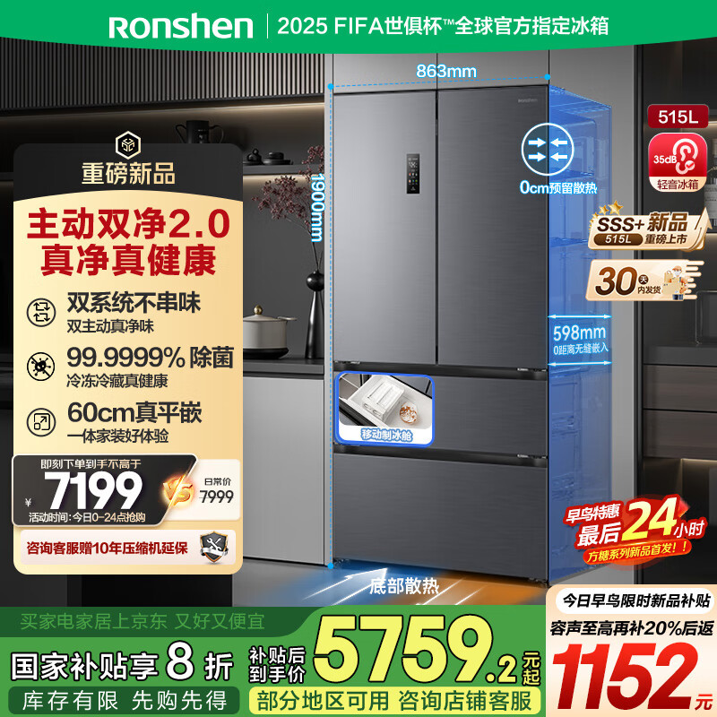 ����515����������˫��˫ϵͳ��ʽ�����Ŀ��ų���Ƕ��ʽ������Ʊ�һ����Ч BCD-515P60FZMAD�ҹ��Ҳ���