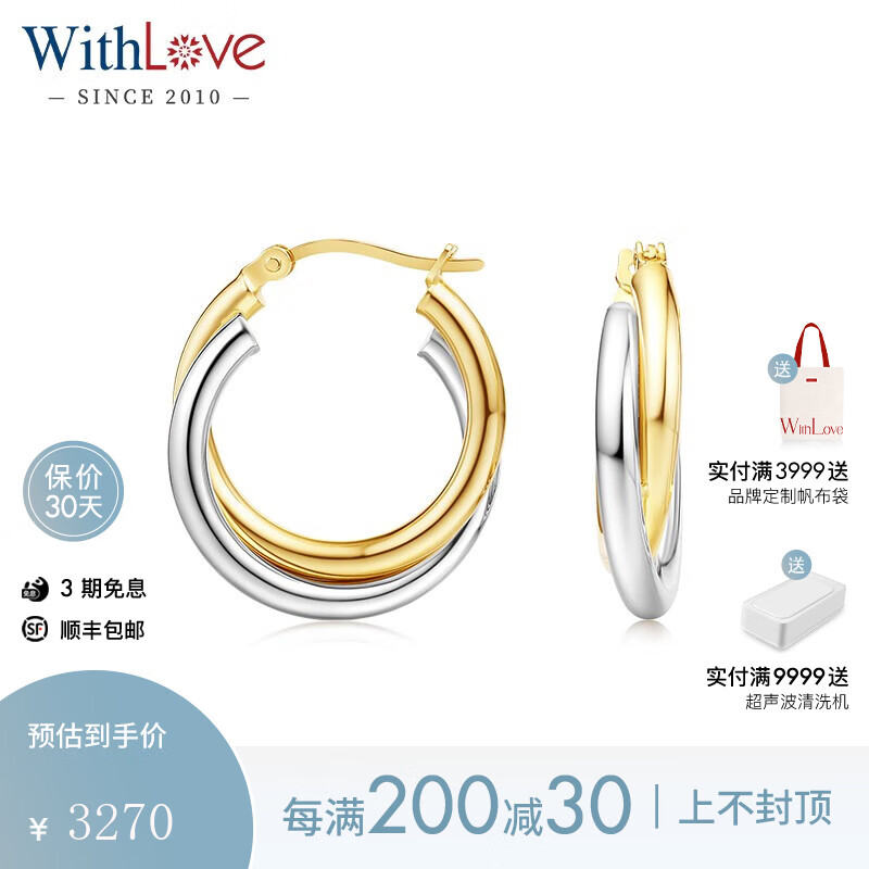 WithLove18K金雙色多圈素金圓形耳環(huán)設(shè)計(jì)感ins高級(jí)風(fēng)時(shí)尚耳飾女 18K金/現(xiàn)貨