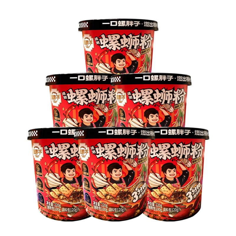 冲泡螺蛳粉220克*6桶柳州正宗胖子螺蛳粉速食美食 冲泡螺蛳粉220克*6桶