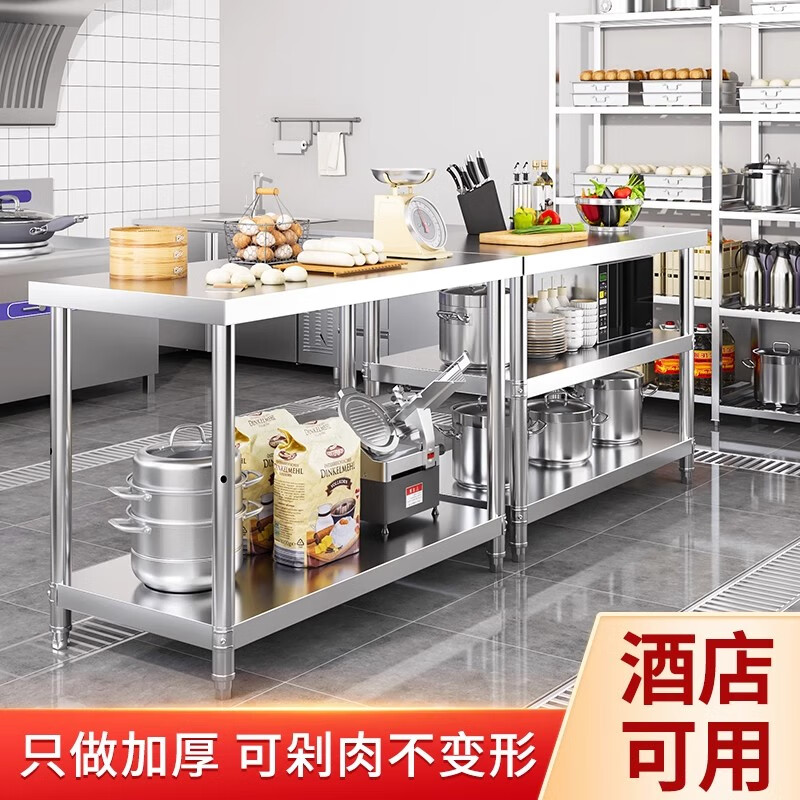 冠之嘉加厚双层不锈钢工作台厨房专用切菜剁骨饭店操作台商用打荷打包台 国标加厚0.7二层（可定制304） 长60*宽40*高80【出口级不锈钢】