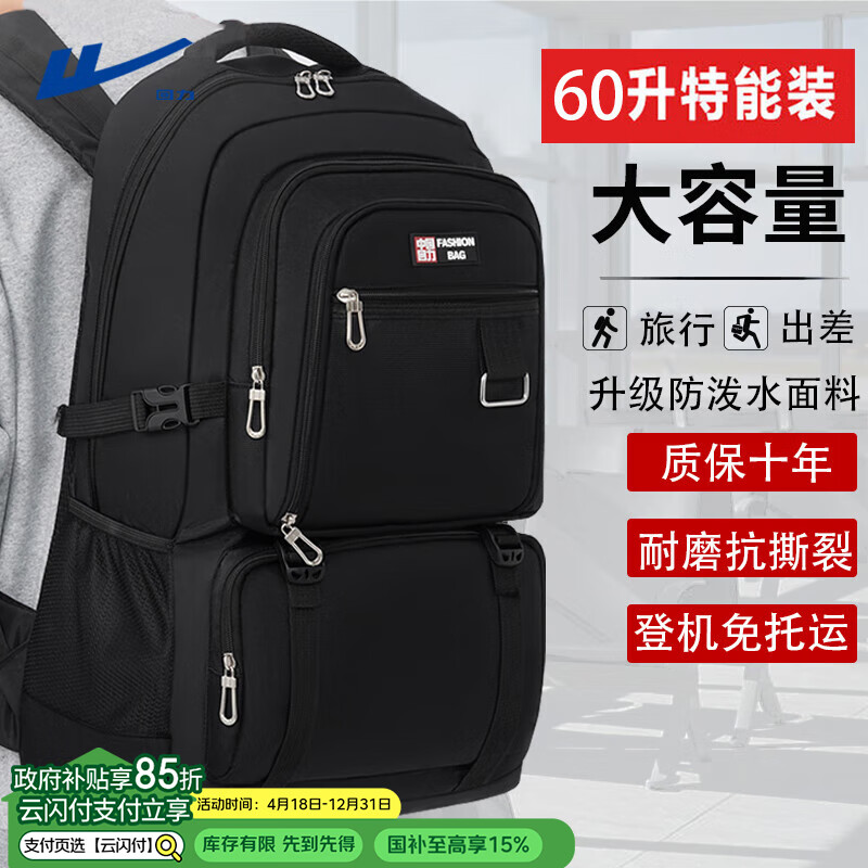 回力背包男大容量双肩包户外登山包时尚旅行包商务短途出差行李包书包