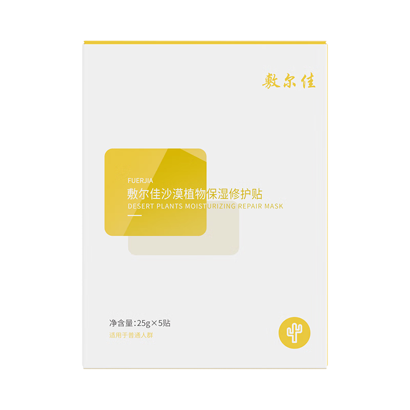 ����� ɳĮֲ�ﱣʪ�޻�����Ĥ 5Ƭ ����ͬ�� ������Ů�� 59Ԫ