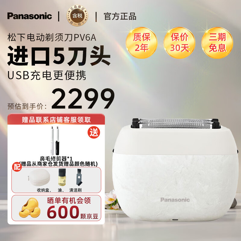 ���� �綯���뵶 PV6A ��ɫ��5��ͷ