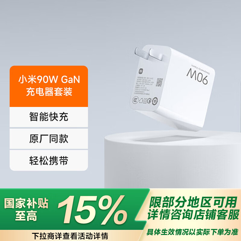 С�� 90W GaN �����+������ 90W