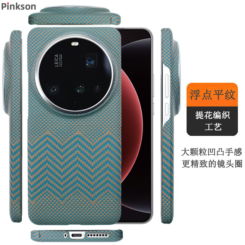 Pinkson小米15手机壳17PorMax凯夫拉Pro保护套超薄全包磨砂芳纶碳纤维纹男士防摔轻薄商务简约高档新潮款 【钛金波浪纹】艺术编织/无磁吸 【小米15】