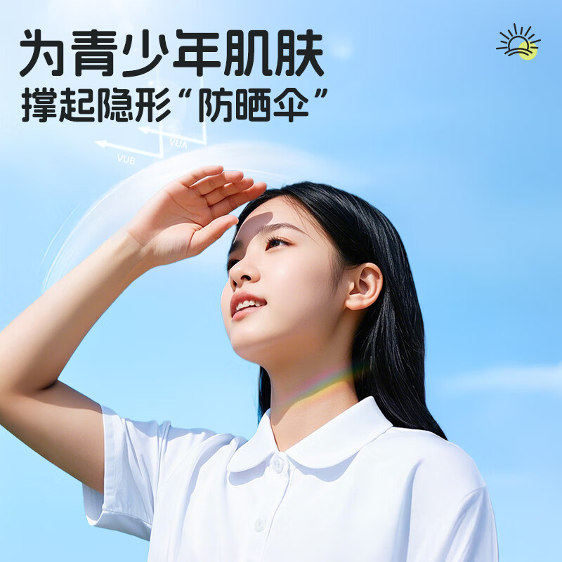 袋鼠杰克青少年儿童防晒霜海边/户外/日常物理防紫外线防晒乳清爽不油腻 【日常护肤首选】青少年防晒霜*2