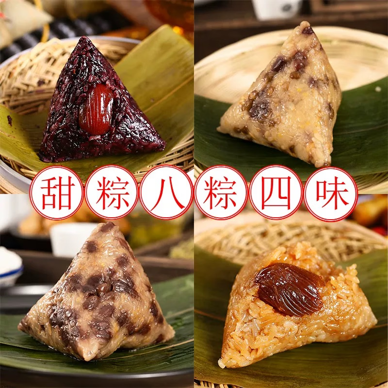 郑永丰嘉兴甜粽礼盒装团购红豆沙紫米蜜枣粽子碱水粽新鲜早餐速食品特产 4个口味每个各2只130g*8只