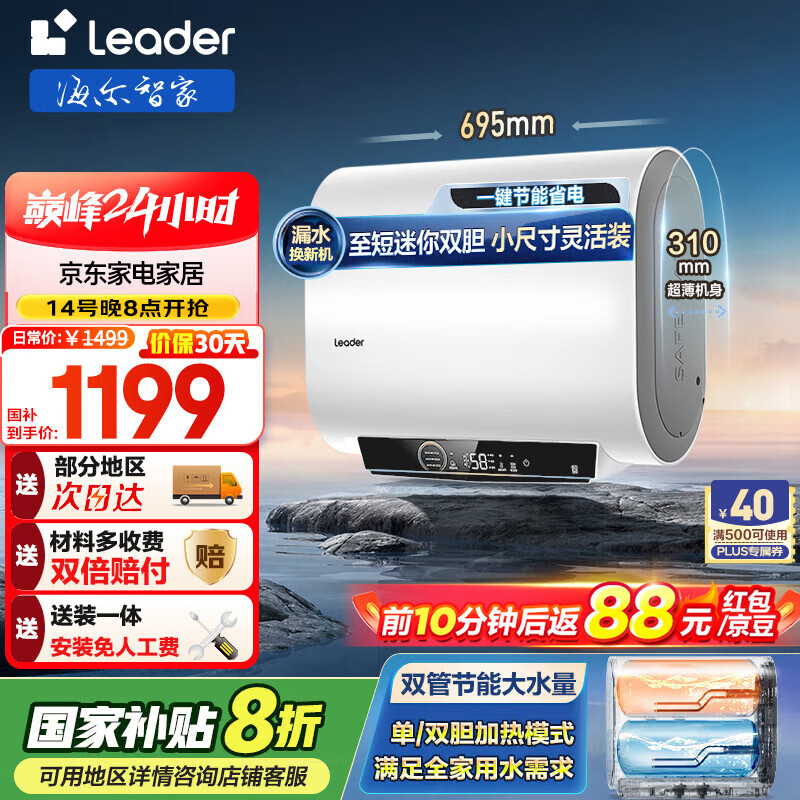 ������Haier���Ǽҳ�ƷLeader ��ˮ�� ����ˮ��60�� һ����Ч��F3MINI/F3SE/F5PRO����Ͱ˫��þ������� 60L 2200W ��ѯ�ͷ�������F3MINI