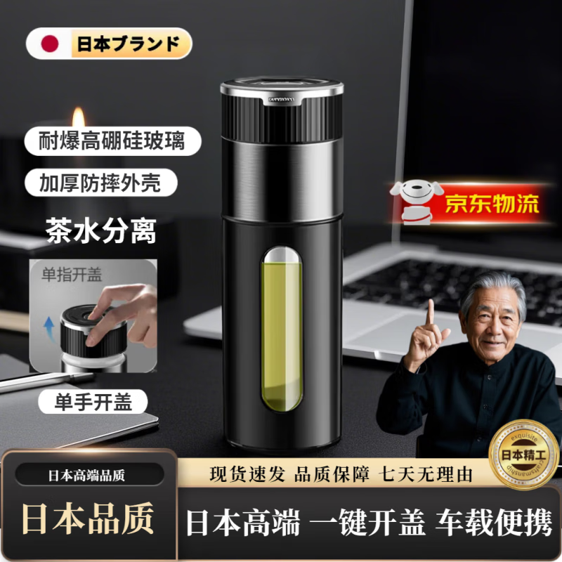 XKJ日本一键开盖高硼硅玻璃杯耐高温防摔男士车载双层茶水分离泡茶杯 商务灰【防摔防烫 隔热防爆】  420ml
