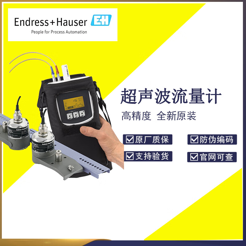 e h恩德斯豪斯便携式超声波流量计液位计92f 93t 9i 9g5b 9b 91w 92f