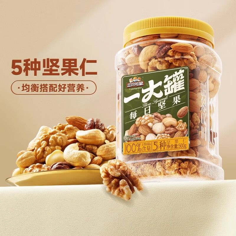 三只松鼠罐装大颗粒坚果夏威夷果每日坚果紫皮腰果松子 [一大罐]每日坚果500g_纯坚果