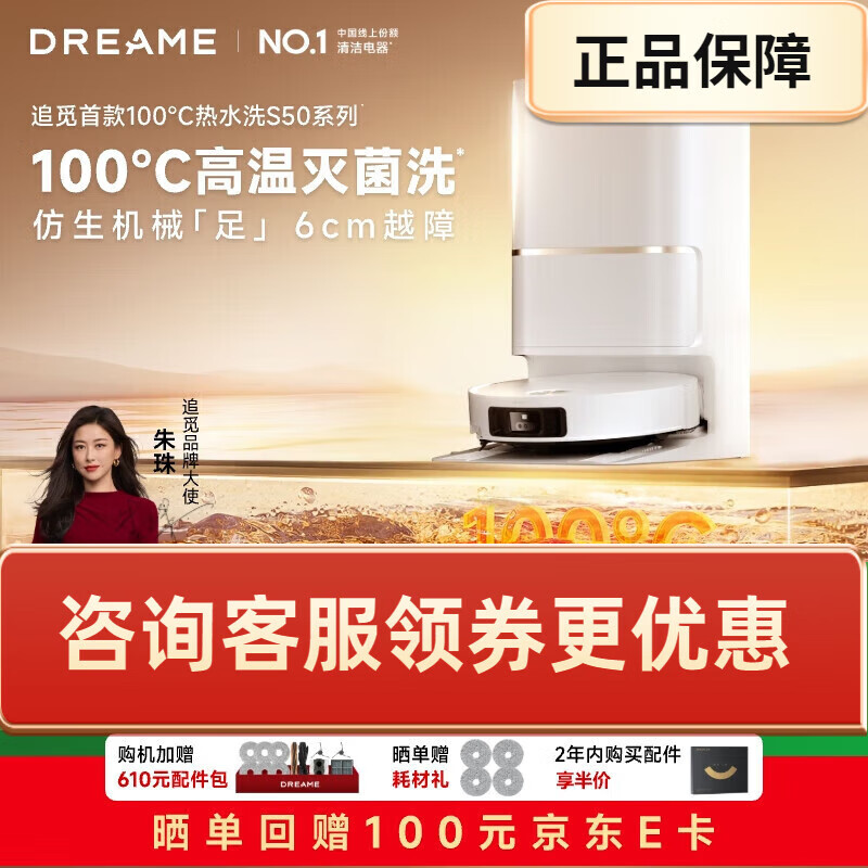 追觅s50pro追觅 扫地机器人S50Pro上下水版扫拖一体自动清洗全自动基站自清洁扫地拖地吸尘三合一机器 【25年重磅新品】S50Pro水箱版