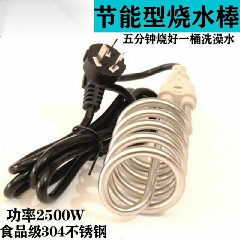 姒 桀防烫热得快洗澡神器快速开水充电电开关沸腾自动型泡澡洗澡专用 康健K29电镀2500W恒温